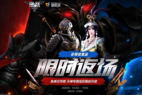 《生死狙击》炎魔咆哮技能解析 《生死狙击》炎魔咆哮技能解析(图1)